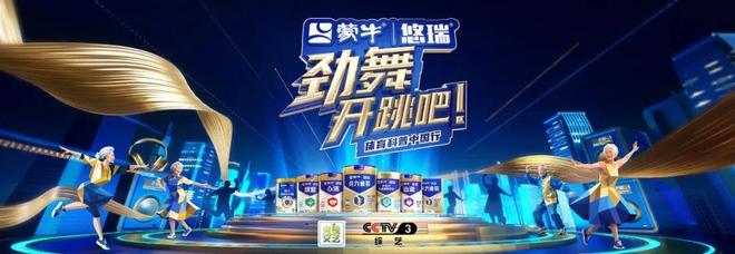 营养＋文娱场景全民健康生活IP驱动行业升级PG麻将胡了模拟器银发食养破局新思路：精准(图6)