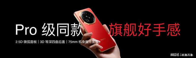 手机+Flyme AIOS2 星纪魅族“平权”新实践PG麻将胡了免费试玩模拟器魅族Note16系列AI(图7)