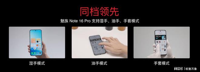 手机+Flyme AIOS2 星纪魅族“平权”新实践PG麻将胡了免费试玩模拟器魅族Note16系列AI(图9)