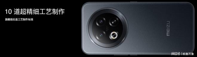 手机+Flyme AIOS2 星纪魅族“平权”新实践PG麻将胡了免费试玩模拟器魅族Note16系列AI(图19)