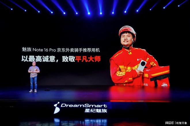 手机+Flyme AIOS2 星纪魅族“平权”新实践PG麻将胡了免费试玩模拟器魅族Note16系列AI(图24)