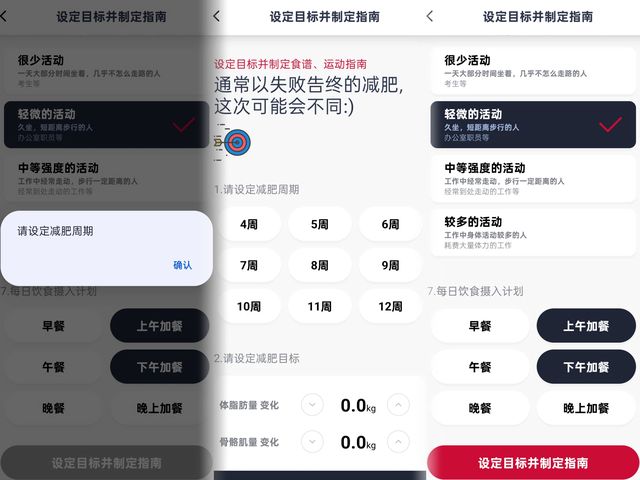 评测:3频8电极+12项数据+97%准确率有点全面PG麻将胡了免费试玩模拟器InBody体脂秤H30(图4) 评测:3频8电极+12项数据+97%准确率有点全面PG麻将胡了免费试玩模拟器InBody体脂秤H30(图4)