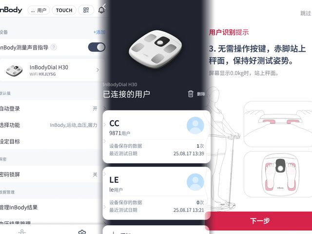 评测:3频8电极+12项数据+97%准确率有点全面PG麻将胡了免费试玩模拟器InBody体脂秤H30(图5) 评测:3频8电极+12项数据+97%准确率有点全面PG麻将胡了免费试玩模拟器InBody体脂秤H30(图5)