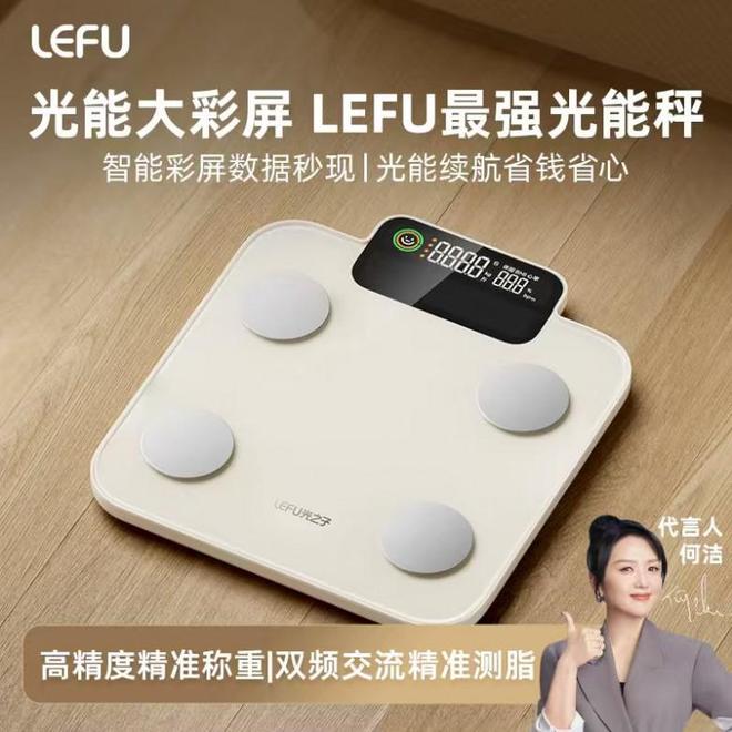 秘：乐福凭什么成为百万家庭的体重管理专家麻将胡了模拟器试玩15年体脂秤源头工厂揭(图3)