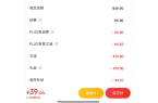 香山智能体脂秤新低：只要19元麻将胡了试